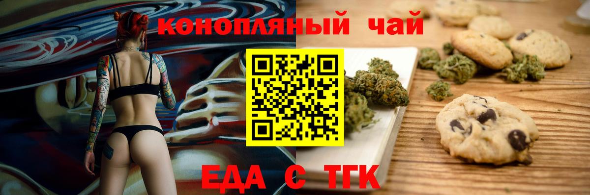 Видное  Cannafood конопля  Вход с VPN 