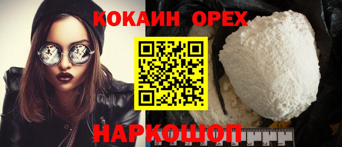 Cocaine Эквадор Видное
