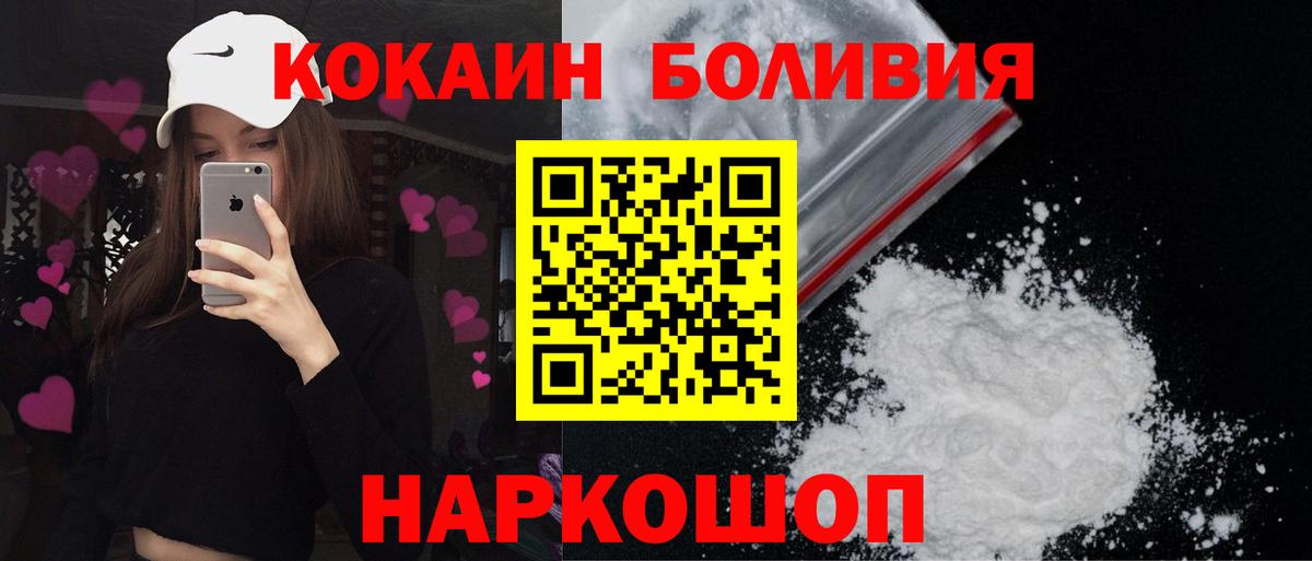 Видное  Cocaine 97%  КОКАИН VHQ  Вход с VPN 