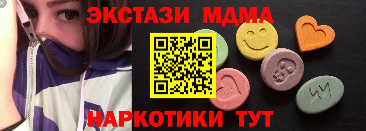 Видное  ЭКСТАЗИ  Вход с VPN  Ecstasy 280 MDMA  Ecstasy 300 mg 