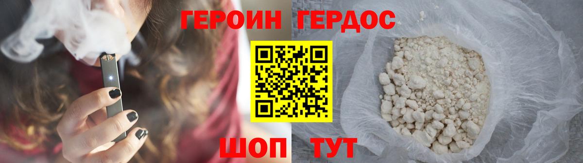 Героин  Вход с VPN  Видное  ГЕРОИН гречка 