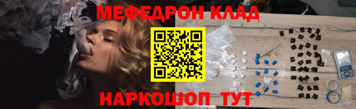 Видное  МЯУ-МЯУ VHQ  Мефедрон  Вход с VPN  Меф 