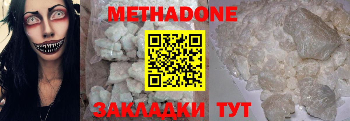 МЕТАДОН белоснежный  Вход с VPN  Метадон мёд  Видное 