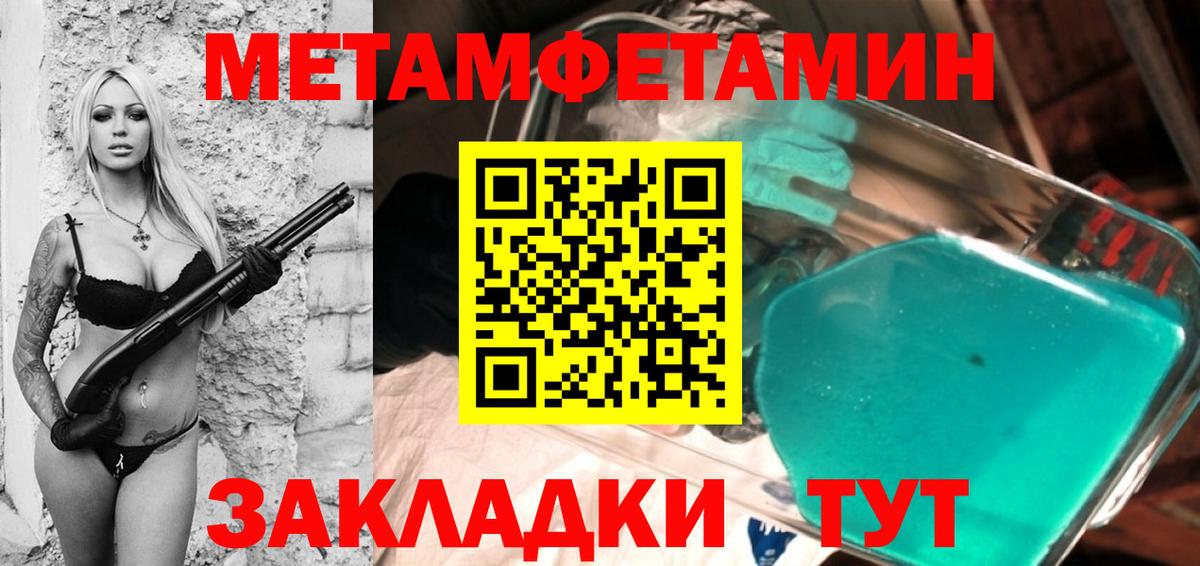 Метамфетамин винт Видное