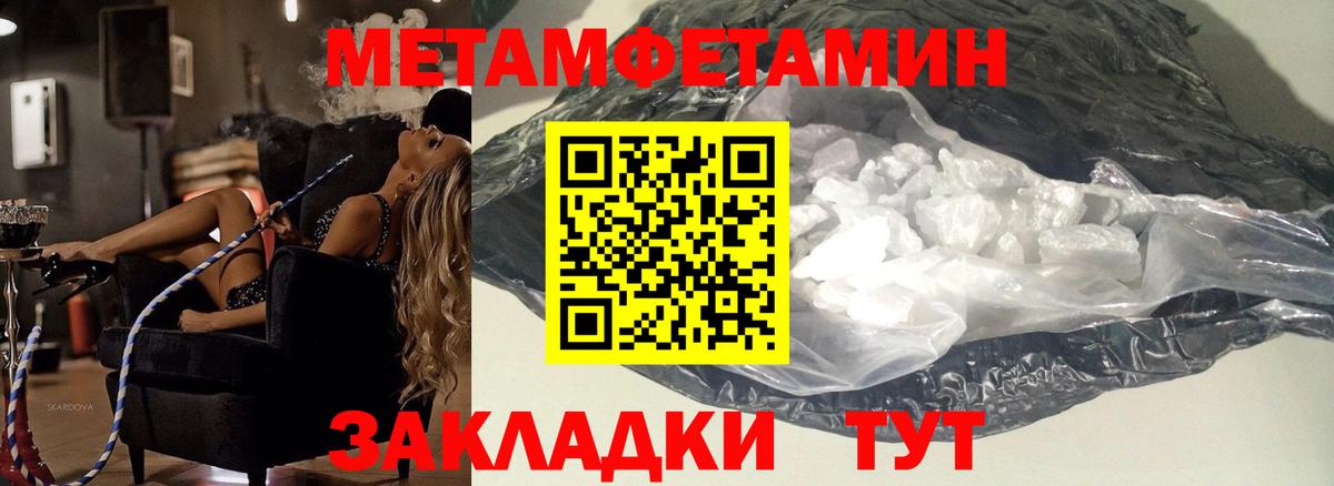 Метамфетамин мет  Метамфетамин мет  Вход с VPN  Видное 