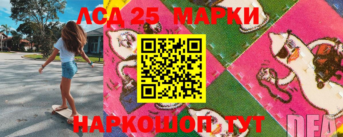 Наркотические марки 1,5мг Видное