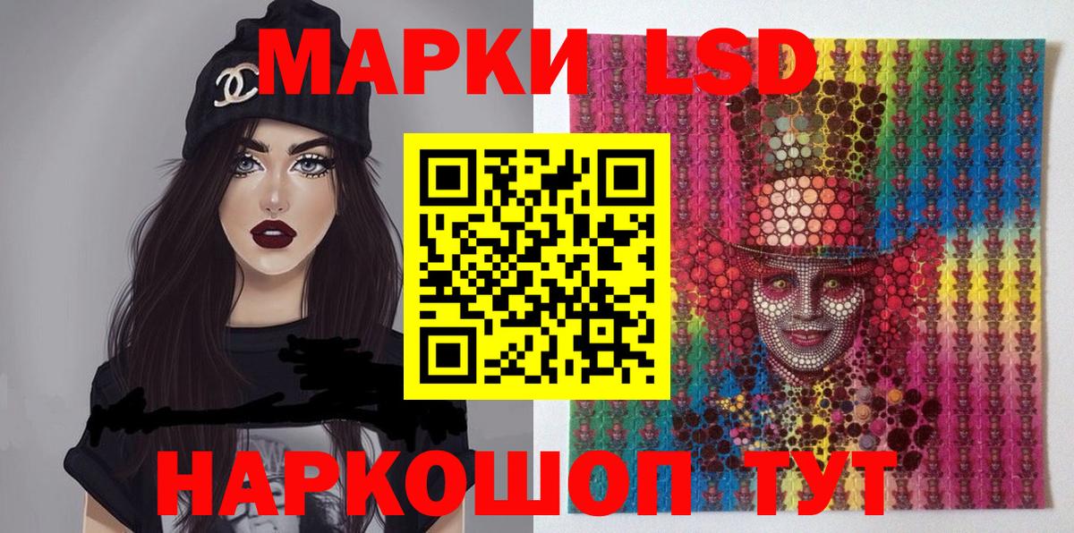 Марки NBOMe 1,8мг  Марки 25I-NBOMe  Видное  Вход с VPN 