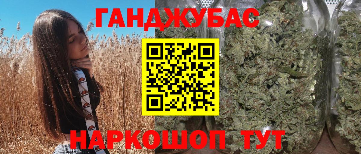 Канабис Ganja  Канабис гибрид  Видное  Вход с VPN  МАРИХУАНА Bruce Banner 